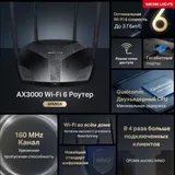 MERCUSYS AX3000 Двухдиапазонный Wi-Fi 6 роутер, до 574 Мбит/с на 2,4 ГГц + до 2402 Мбит/с на 5 ГГц,  4 фиксированные внешние антенны, 3 гигабитных порта LAN, 1 гигабитный порт WAN