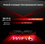 MERCUSYS AX3000 Двухдиапазонный Wi-Fi 6 роутер, до 574 Мбит/с на 2,4 ГГц + до 2402 Мбит/с на 5 ГГц,  4 фиксированные внешние антенны, 3 гигабитных порта LAN, 1 гигабитный порт WAN