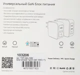Блок питания TopON TOP-GaN-100W автоматический 100W 5V-20V 5A 2xUSB от бытовой электросети LED индикатор