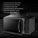 Микроволновая Печь Hyundai HYM-D3011 25л. 900Вт черный