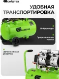 Компрессор поршневой Сибртех МБ 1100/24 безмасляный 170л/мин 24л 1100Вт зеленый