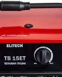Тепловая пушка электрическая Elitech ТВ 15ЕТ 12000Вт красный/черный
