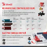 Клавиатура A4Tech Bloody S98 механическая синий/белый USB for gamer LED (SPORTS NAVY)