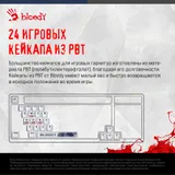 Клавиатура A4Tech Bloody S98 механическая синий/белый USB for gamer LED (SPORTS NAVY)