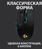 Мышь Logitech G102 LightSync черный оптическая (8000dpi) USB (5but)