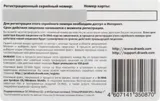 Программное Обеспечение DR.Web Бастион КЗ 1ПК/1г продление скретч-карта (CEW-W12-0001-2)