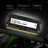 Память DDR3L 4Gb 1600MHz Digma DGMAS31600004S RTL PC3-12800 CL11 SO-DIMM 204-pin 1.35В single rank Ret