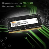 Память DDR3L 4Gb 1600MHz Digma DGMAS31600004S RTL PC3-12800 CL11 SO-DIMM 204-pin 1.35В single rank Ret