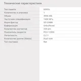 Память DDR3L 4Gb 1600MHz Digma DGMAS31600004S RTL PC3-12800 CL11 SO-DIMM 204-pin 1.35В single rank Ret