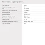 Память DDR4 8Gb 2666MHz Digma DGMAD42666008D RTL PC4-21300 CL19 DIMM 288-pin 1.2В dual rank Ret