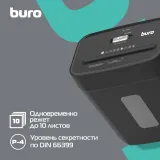 Шредер Buro Office BU-S800 (секр.P-4) фрагменты 10лист. 21лтр. пл.карты
