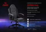 Кресло игровое Zombie Hero серый ткань/эко.кожа крестов. пластик