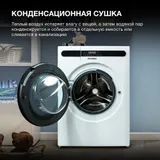 Стиральная машина Hyundai WMD8413 класс: A++ загр.фронтальная макс.:8кг (с сушкой) белый