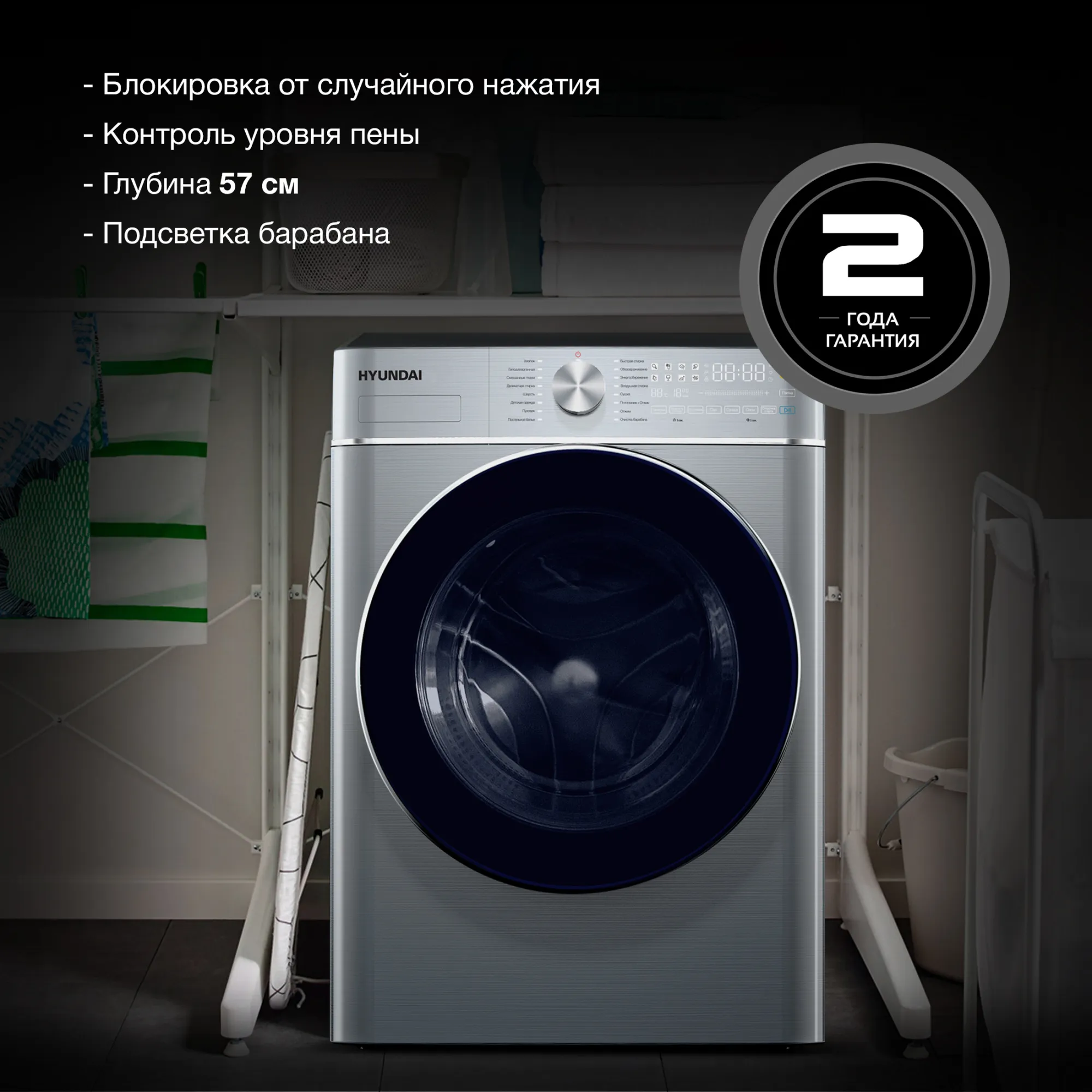 Стиральная машина Hyundai WMD9413 класс: B загр.фронтальная макс.:10кг (с сушкой) темно-серебристый