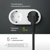 Сетевой фильтр Defender DFS 755 5м (5 розеток) черный (коробка)