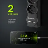 Сетевой фильтр Defender DFS 755 5м (5 розеток) черный (коробка)