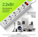 Сетевой фильтр Defender ES 3м (5 розеток) белый (коробка)