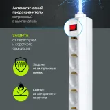 Сетевой фильтр Defender ES 3м (5 розеток) белый (коробка)
