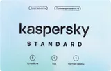 Программное Обеспечение Kaspersky Standard 5-Device 1Y Base Card (KL1041ROEFS)