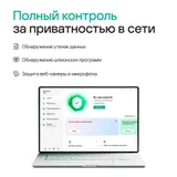 Программное Обеспечение Kaspersky Plus + Who Calls 5-Device 1Y Base Card (KL1050ROEFS)