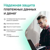 Программное Обеспечение Kaspersky Plus + Who Calls 5-Device 1Y Base Box (KL1050RBEFS)