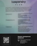 Программное Обеспечение Kaspersky Plus + Who Calls 5-Device 1Y Base Box (KL1050RBEFS)