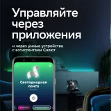Умная светодиодная лента Sber SBDV-00033