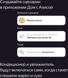 Датчик темпер./влажн. Yandex YNDX-00523 белый
