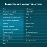 Камера Web Оклик OK-C016HD черный 1Mpix (1280x720) USB2.0 с микрофоном