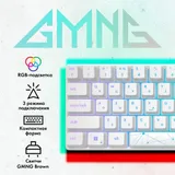 Клавиатура GMNG GG-KB505XW механическая белый USB for gamer (1910522)