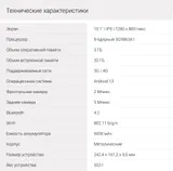 Планшет Digma CITI 1313C 4G SC9863A1 (1.6) 8C RAM3Gb ROM32Gb 10.1" IPS 1280x800 3G 4G Android 13 темно-серый 5Mpix 2Mpix BT GPS WiFi Touch microSD 128Gb 6000mAh