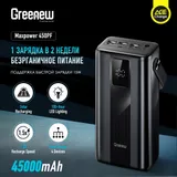 Мобильный аккумулятор Itel Maxpower 450PF 45000mAh 2.1A черный
