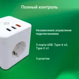Умная розетка Digma DiPlug Cube 1 EU Wi-Fi белый (DPC13S)