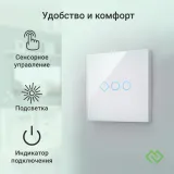 Умный выключатель Digma DiSwitch 3p 3-хкл. универсальный белый (DSW3P)