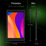 Планшет Digma Optima 8305C 4G SC9863A (1.6) 8C RAM3Gb ROM32Gb 8" IPS 1280x800 3G 4G Android 12 черный 5Mpix 2Mpix BT GPS WiFi Touch microSD 128Gb 4000mAh