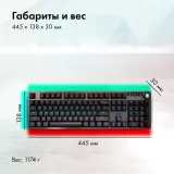 Клавиатура GMNG GG-KB790X механическая черный/серый USB Multimedia for gamer LED (1913918)