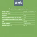 Стол Domfy DHC-ST30862 складн. черный 41.7x41.7x47.1см