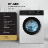 Стиральная машина Hyundai WME6009 класс: A++ загр.фронтальная макс.:6кг белый
