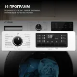 Стиральная машина Hyundai WFE8201 класс: A+++ загр.фронтальная макс.:8кг белый
