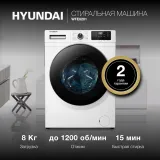Стиральная машина Hyundai WFE8201 класс: A+++ загр.фронтальная макс.:8кг белый