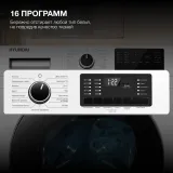 Стиральная машина Hyundai WFE9201 класс: A+++ загр.фронтальная макс.:10кг белый