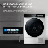 Сушильная машина Hyundai DFE9429 кл.энер.:A+++ макс.загр.:10кг белый