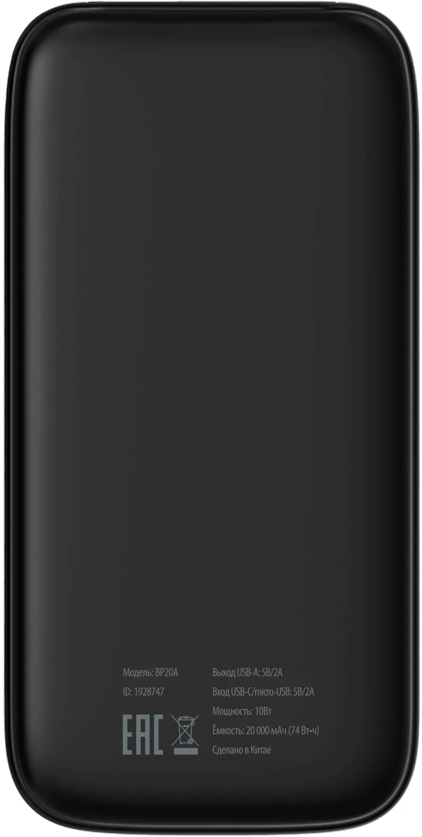 Мобильный аккумулятор Buro BP20A 20000mAh 10W 2A USB-A черный (BP20A10PBK)