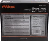 Шлифмашина орбитальная Av Steel AV-701335 128л/мин d=125мм оранжевый/черный