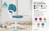 Кресло детское Бюрократ KD-3/WH/ARM голубой бум крестов. пластик пластик белый