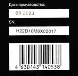 Мини-печь Hyundai MIO-HY099 45л. 2000Вт черный