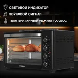 Мини-печь Hyundai MIO-HY099 45л. 2000Вт черный