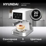Кофеварка рожковая Hyundai HEM-3203 1000Вт белый/серебристый