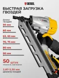 Пистолет гвоздезабивной Denzel PN2190 серый/желтый