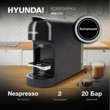 Кофеварка эспрессо Hyundai HEM-2121 1400Вт черный